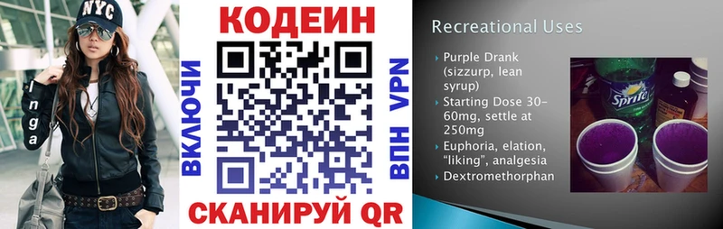 Купить  Нижняя Тура  Кодеиновый сироп Lean Purple Drank 
